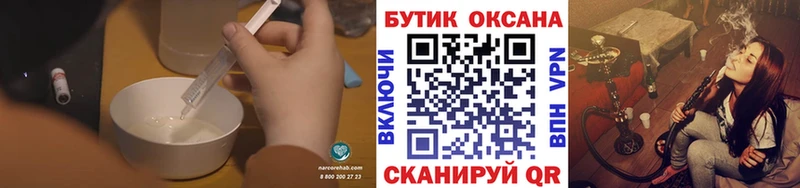 БУТИРАТ вода  Купить закладки  Тольятти 
