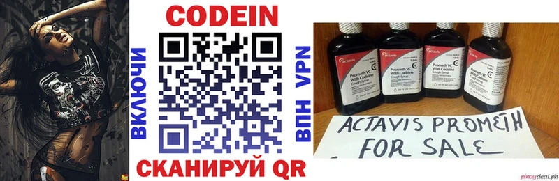 Купить где Тольятти Кодеин напиток Lean (лин)