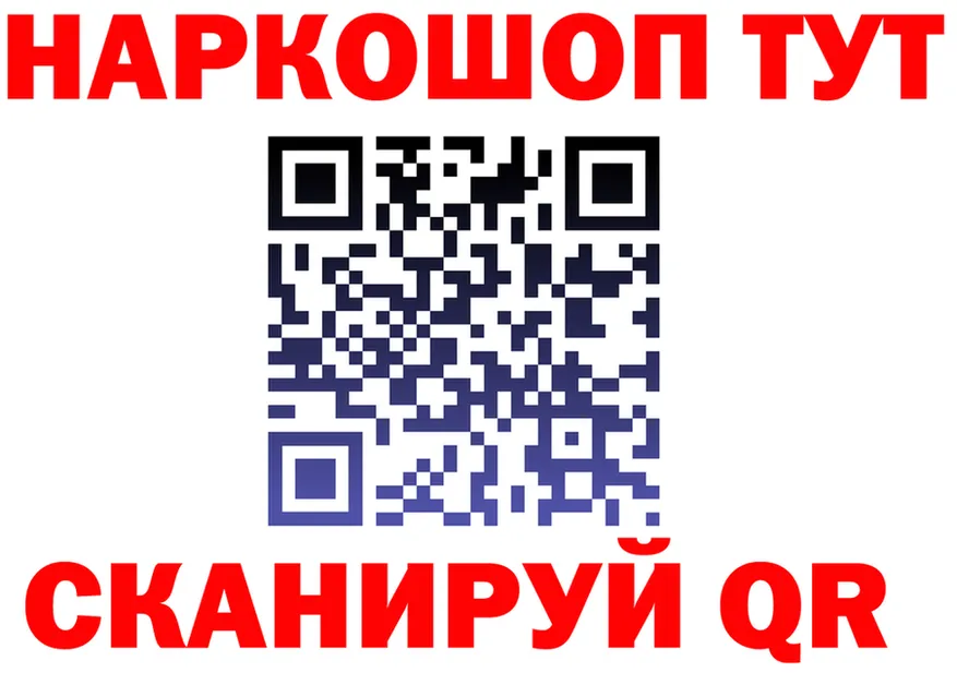 БУТИРАТ оксибутират зеркало shop MEGA Тольятти